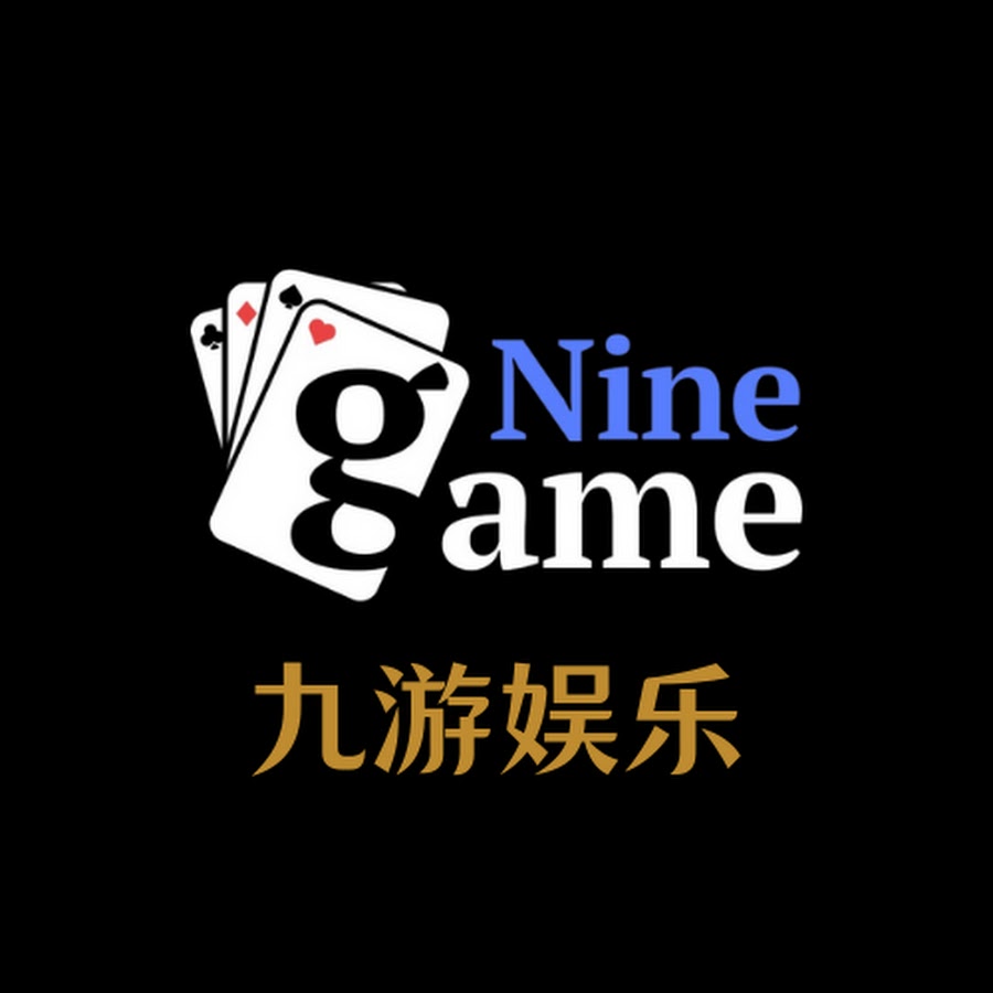 九游游戏旧版本-九游旧版本下载链接